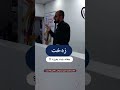 دکتۆر زەخت فشاری خوێن چەند بێت بەرز حسابە دکتۆر سۆران حەسەن زەنگەنە Drsoranhassanzangana