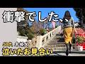 【婚活回想録】30代後半当時に経験したお見合い。絶望した私に届いた想定外の返事【50代独身一人暮らし】
