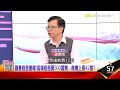 國產疫苗捷報！高端疫苗、莫德納疫苗…「抗體相近」系出同門？誰勝出？【這！不是新聞】潘懷宗