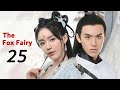 【ENG SUB】EP 25丨The Fox Fairy丨General's Fox Immortal丨将军家的小狐仙