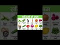 Vegitable names in English and Hindi #short #video