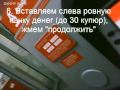 Как пользоваться банкоматом "Альфабанка"