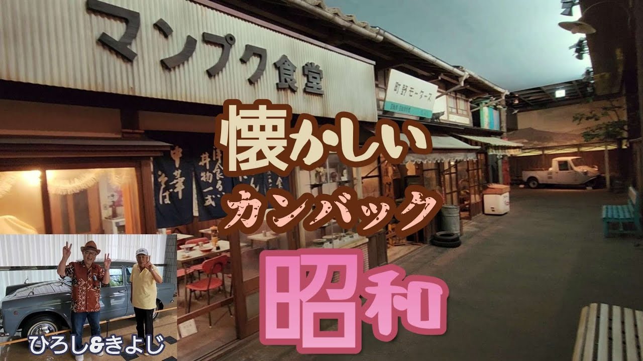 [福井県立歴史博物館] 懐かしい昭和が蘇る町並み