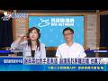 謝典霖批對手是黑道 副議長許原龍回嗆"他瘋了" 謝典霖批對手搭檔之父打賴清德 黃正盛:不同屆｜三立新聞LIVE