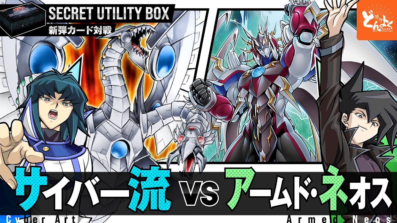 遊戯王】十代＆万丈目の2大エースがついに融合！！カイザー亮を超えて