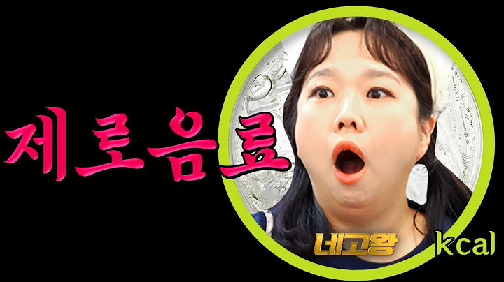 내돈네고한 왕 등장.. 제로탄산, 곤약젤리, 젤리음료까지 80% 들이킨 제로음료 네고 [네고왕] Ep.19