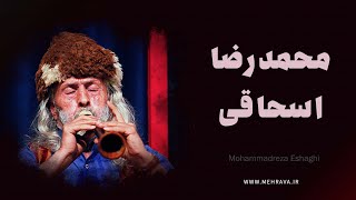 اجرای زیبای بانو بانو جان از محمد رضا اسحاقی / iran folk music mohammadreza eshaghi