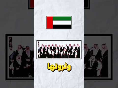 أغنى 10 عائلات حاكمة في العالم اكسبلور  الكويت السعودية الامارات قطر المغرب