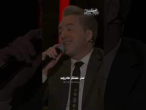 أذا عجبك المحتوى اشترك تنورني مروان خوري كارمن سليمان لايك للمقطع اغاني حب اكسبلور ترند لبنان