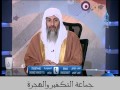 شاهد كلام الشيخ مصطفى العدوي عن جماعة التكفير والهجرة mp3