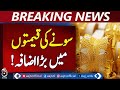 Gold Price Surge Pakistan | 10g Up Rs 9345 | Tola Up Rs 10900