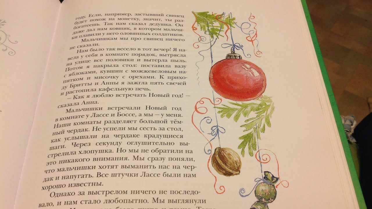 Я Сказал Когда Будет Новый Год