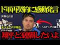【感動】キケ・ヘルナンデスがドジャースと契約延長！大谷翔平への“特別な想い”に米メディア涙【海外の反応】