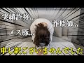 【緊急謝罪】皆さんにとんでもない嘘をついてました...。