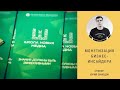 Монетизация бизнес-инсайдера. Лекция Юрия Синодова