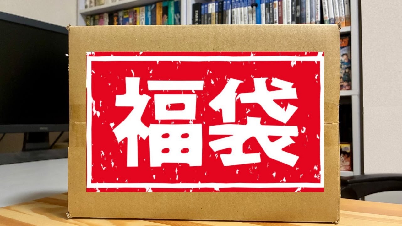 2026 Gaming Lucky Bag] Unboxing Live! New Year's Luck Test