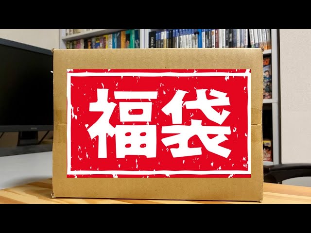2026 Gaming Lucky Bag] Unboxing Live! New Year's Luck Test
