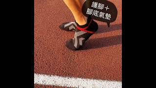 兔子媽媽運動襪開箱