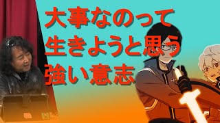 【ワールドトリガー】学園モノ部活系を元にSFものに変形、その中には作者葦原大介氏が日本のあの時代で感じた熱いテーマの元に作品が作られていた【切り抜き　山田玲司のヤングサンデー】