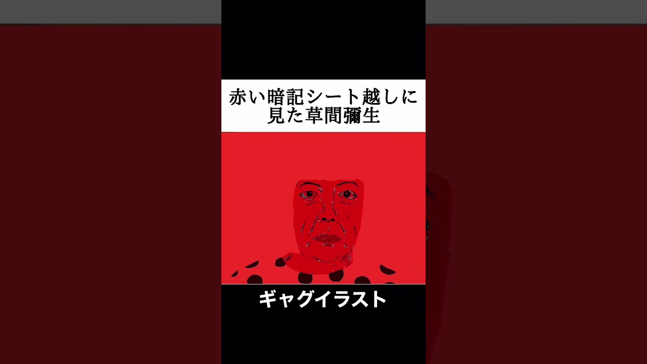 ギャグイラスト Shorts Youtube