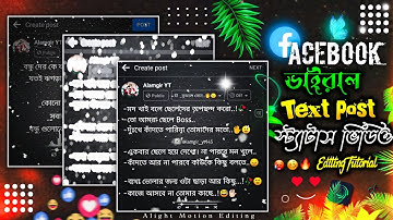 𝙁𝙖𝙘𝙚𝙗𝙤𝙤𝙠 𝙎𝙩𝙖𝙩𝙪𝙨 𝙑𝙞𝙙𝙚𝙤 𝙀𝙙𝙞𝙩𝙞𝙣𝙜 𝘼𝙡𝙞𝙜𝙝𝙩 𝙈𝙤𝙩𝙞𝙤𝙣 👀  { 𝙁𝙖𝙘𝙚𝙗𝙤𝙤𝙠 𝙏𝙮𝙥𝙞𝙣𝙜 𝙎𝙩𝙖𝙩𝙪𝙨 } 𝙁𝙖𝙘𝙚𝙗𝙤𝙤𝙠 𝙎𝙩𝙖𝙩𝙪𝙨 𝙑𝙞𝙙𝙚𝙤 🤛🏻