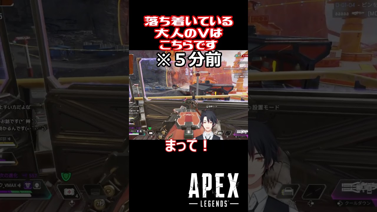 【APEX】誰がどう見ても大人のVtuberです #shorts #vtuber #apex #新人vtuber #apexlegends #ゲーム実況 #ゲーム配信