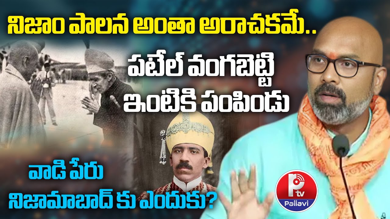 వాడి పేరు నిజామాబాద్ కు ఎందుకు? | MP Arvind’s Sensational Comments on Nizam Rule & Nizamabad Name