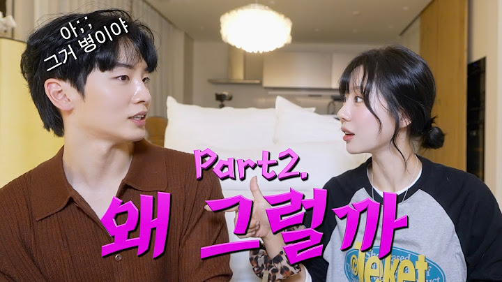 더 현실적인 남자들은 왜 이럴까 part2.