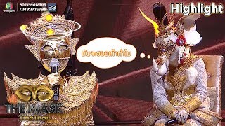 เด็ดสุด! ท่ารำหน้ากากมโนราห์ VS หน้ากากช้างเผือก | THE MASK LINE THAI screenshot 3