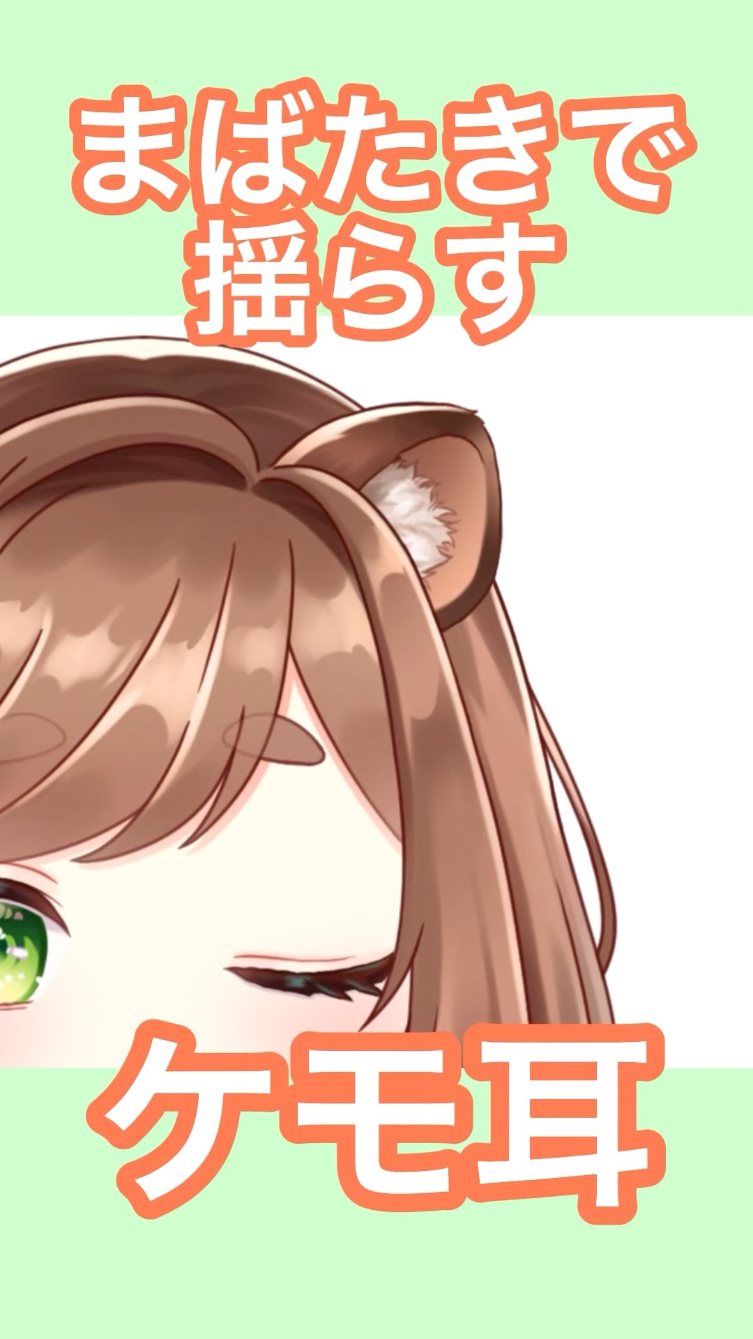 瞬きで揺れるケモ耳の作り方】#live2d #shorts #vtuber - YouTube