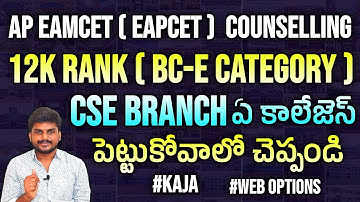 Ap Eamcet 2022 | Order Wise Colleges List For Web Options | Ap Eapcet Counseling 2022