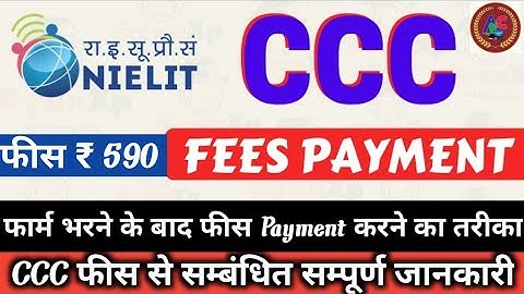 CCC Fees Payment kaise kare।। CCC फार्म भरने के बाद फीस जमा करने का सबसे आसान तरीका।।