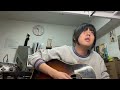 珍丁花 - 小松潤季 (cover)