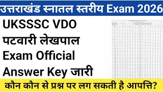 UKSSSC स्नातक स्तरीय VDO पटवारी लेखपाल Exam Provisional Answer key