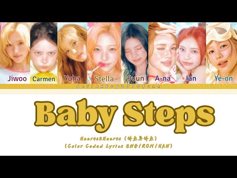 Hearts2Hearts (하츠투하츠)-'처음투성이 (Baby Steps)' (Color Coded Lyrics ENG/ROM/HAN)