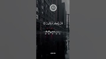 #تلاوات_مطرف_المطرف #ايات_قرانيه_قصيره #اكسبلور #راحة_نفسية #سورة_الزخرف  #السعودية #تلاوة_خاشعة