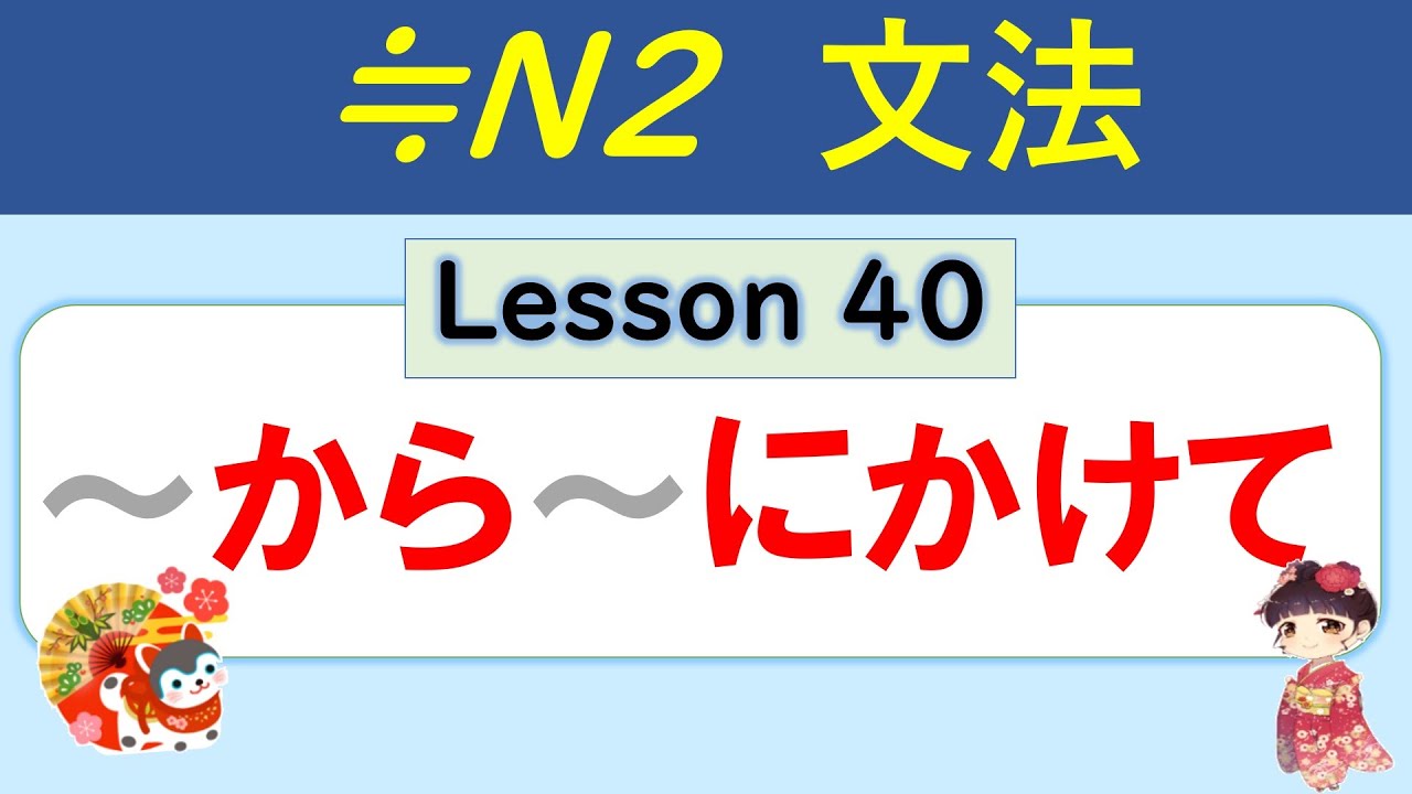 てはじめて n2 _ はじめて たのすけ – UPMGXB