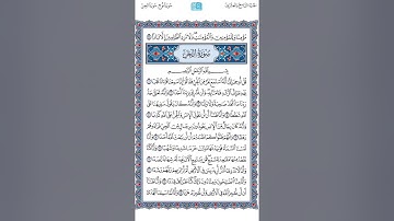 سورة الجن مكررة ١٠ مرات تلاوة الشيخ عبدالرحمن السديس