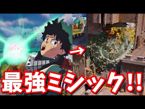 チャプター4の新ミシックがやばすぎる…!!【フォートナイト】