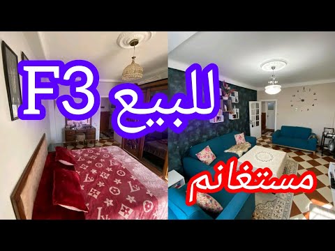 شقة 3 للبيع في صلامندر ولاية مستغانم أسعار العقار في الجزائر