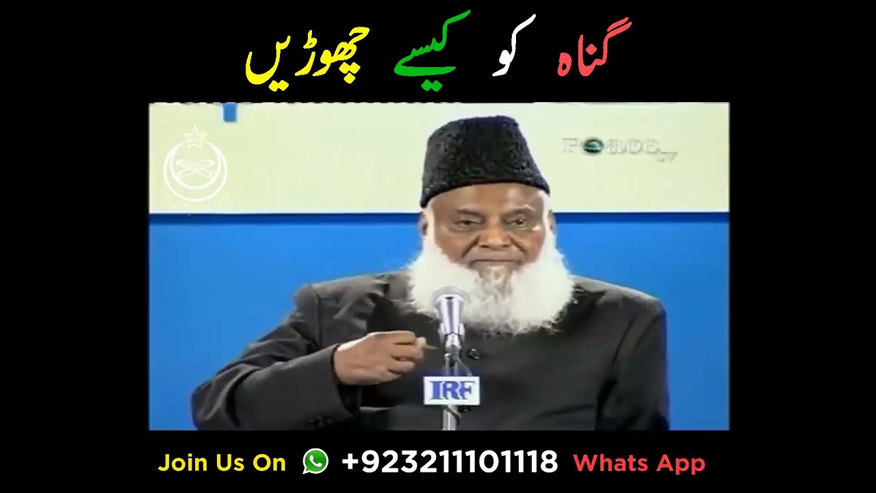 ⁣A Young Man Asked Question To Dr Israr Ahmed  ایک نو جوان کاسوال   Sawal O Jawab With Dr Israr Ahmed