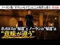 【原作比較⑥・最終回】ノーラン版『#オデュッセイア』は何を変えた？ 最終決戦と「帰還」の意味（独自解説）