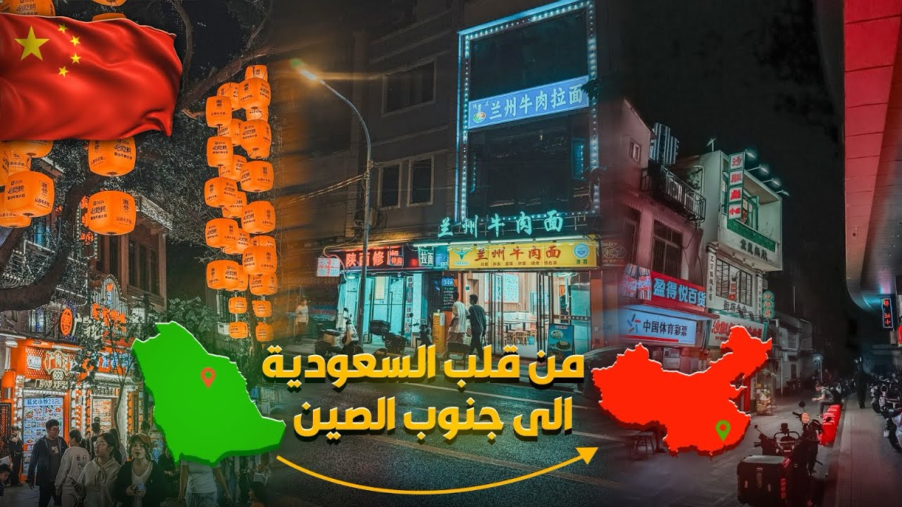 جوانزو الصين، عاصمة التجارة!  | 🇨🇳 Guangzhou means business