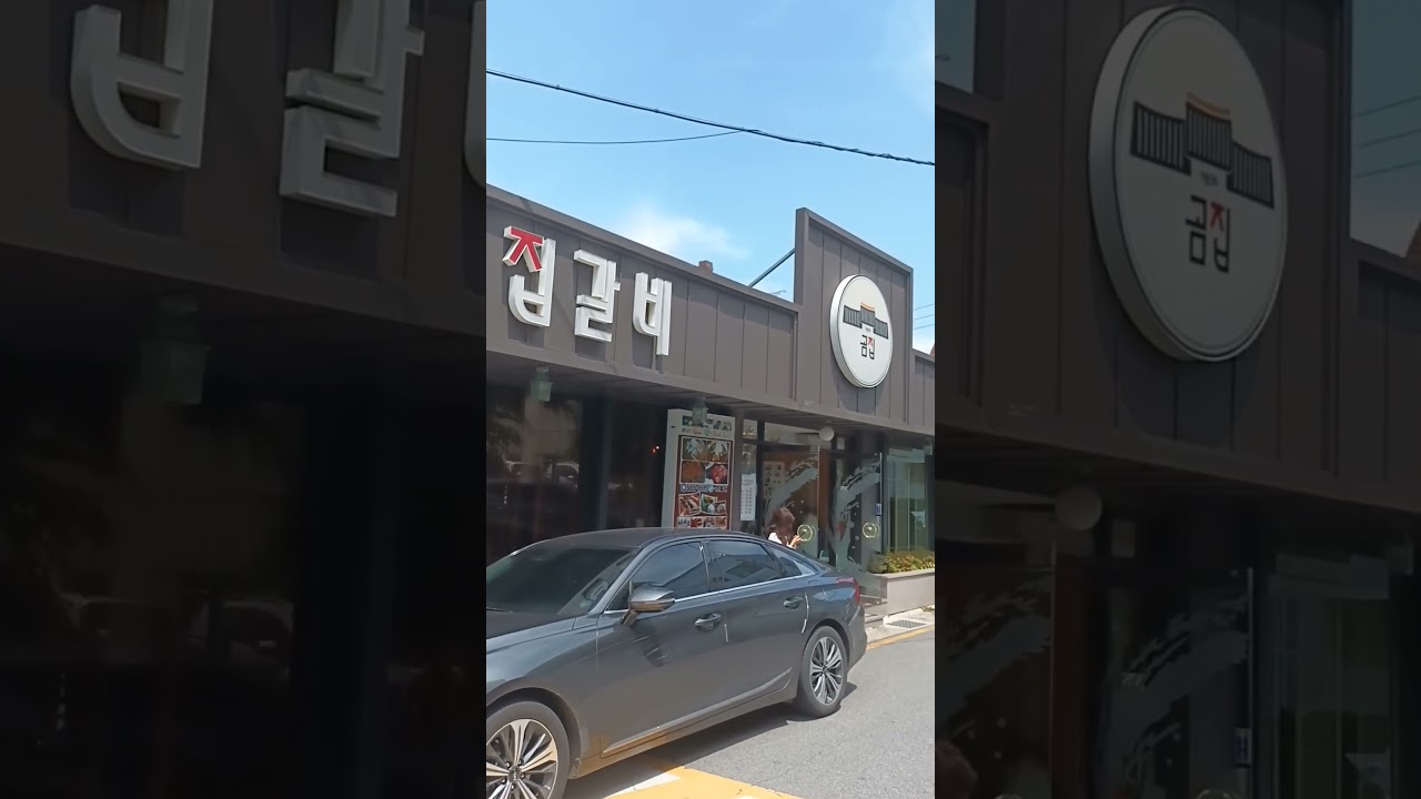 드디어 곰집갈비 출발~~