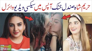 Hareem shah Sandal Khattak Kissing Video | Hareem Shah Lesbian Kiss Video | Viral Video in Pakistan