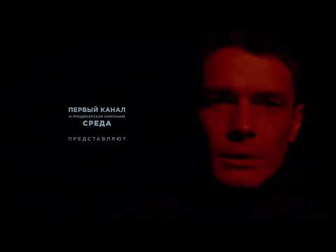 Триггер | Саундтрек к сериалу | OST | Песня из фильма