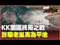 緬甸局勢發展與中國的支持