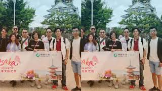 Osaka Business trip 2019