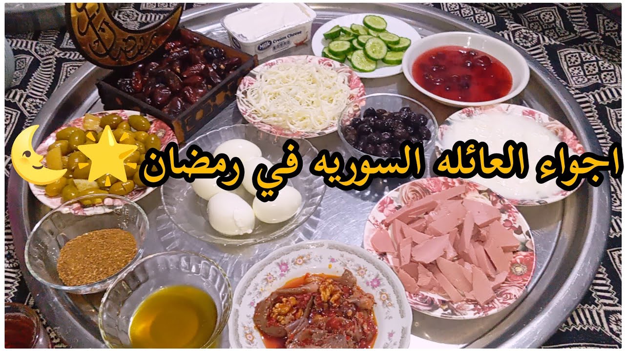 Мой распорядок дня от сухура до ифтара ☺️ Первый день Рамадана 🌟 Сирийская семейная атмосфера во ...