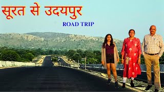 SURAT TO UDAIPUR ROAD TRIP | SURAT UDAIPUR BYROAD | PLACE TO VISIT IN UDAIPUR|TRAVEL WITH VIPUL